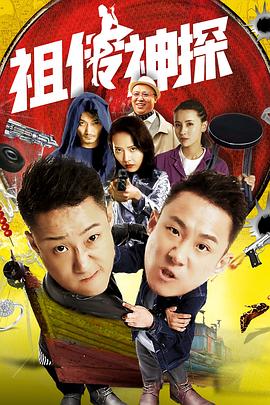 祖?zhèn)魃裉?>
                </div>
              </div>
              <div   id=