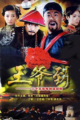 王爺?shù)?>
                </div>
              </div>
              <div   id=