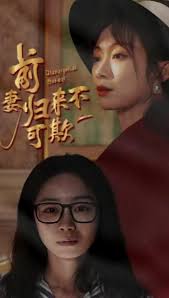 前妻归来不可欺 