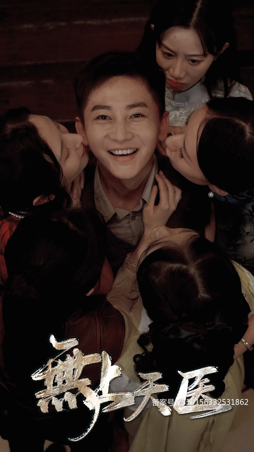 無(wú)上天醫(yī)