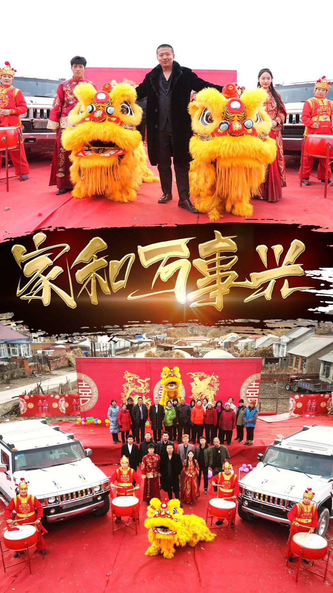 家和萬(wàn)事興短劇