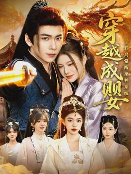 穿越成嬰：開(kāi)局覺(jué)醒巫神系統(tǒng)