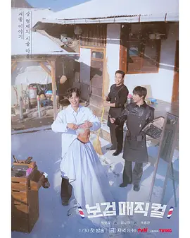 小鎮(zhèn)魔發(fā)師