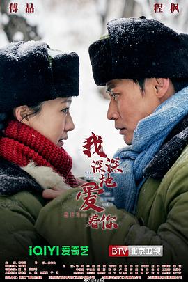 我深深地愛(ài)著你