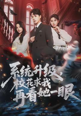 系統(tǒng)升級，?；ㄇ笪以倏此谎?>
                </div>
              </div>
              <div   id=