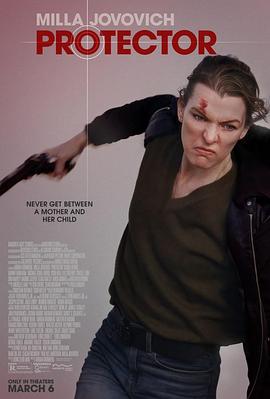 保护者2025封面图