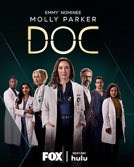 失忆医生第二季封面图