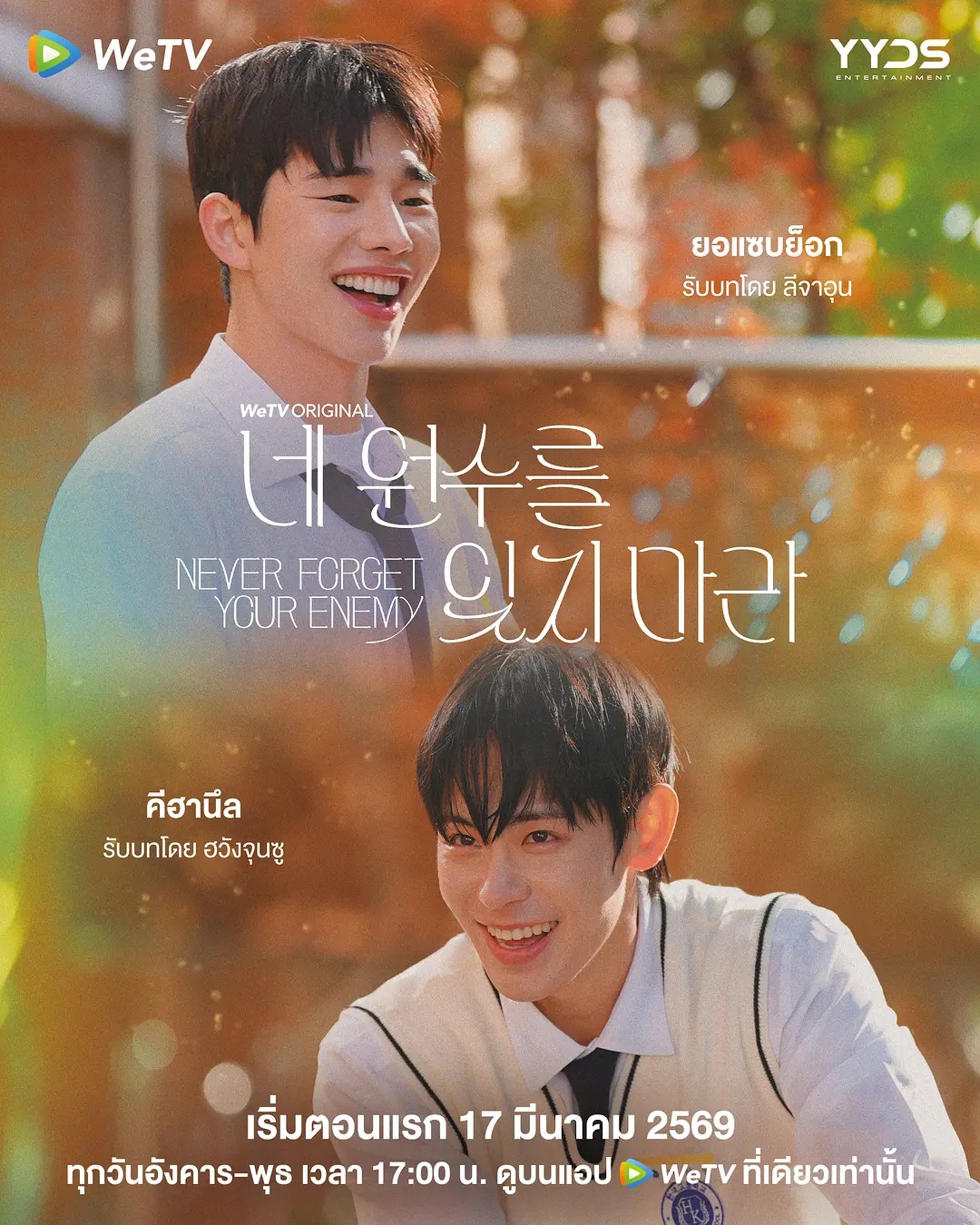 别忘了你的仇人封面图