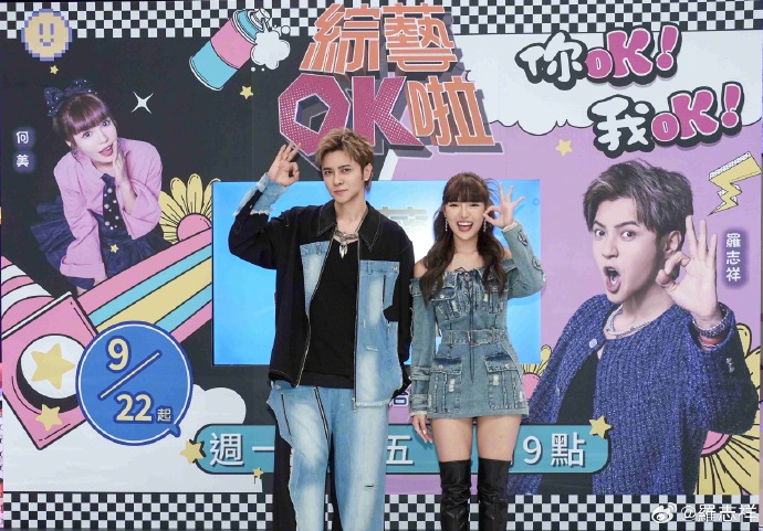 綜藝ok啦