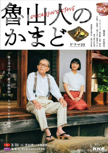 鲁山人之灶封面图