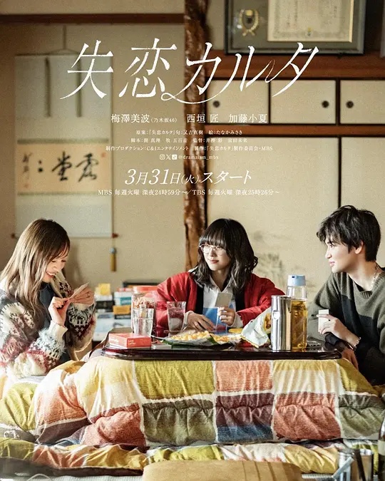 失恋歌牌封面图