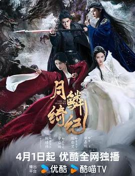 月鳞绮纪 - 我的早更女友电影