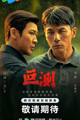 叵测 - 暴力13街区