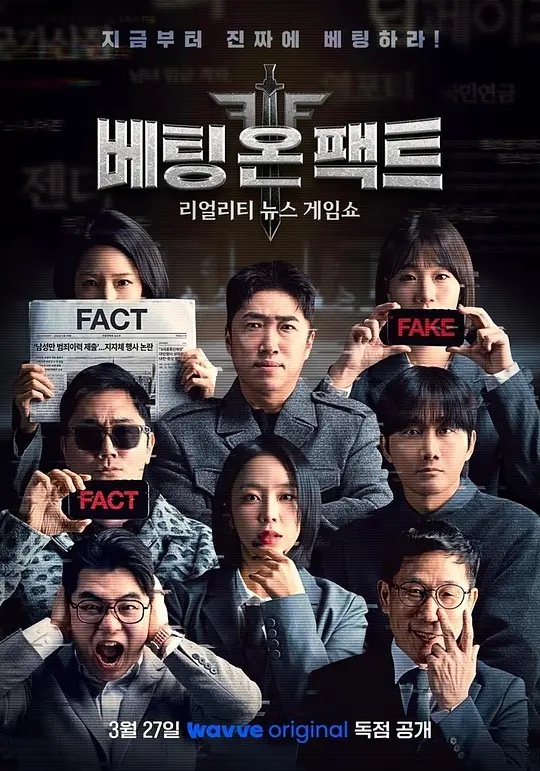 押注事实——暴走卡车美少女