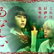 露奈之殇——高清《暗恋者的救赎》电视剧