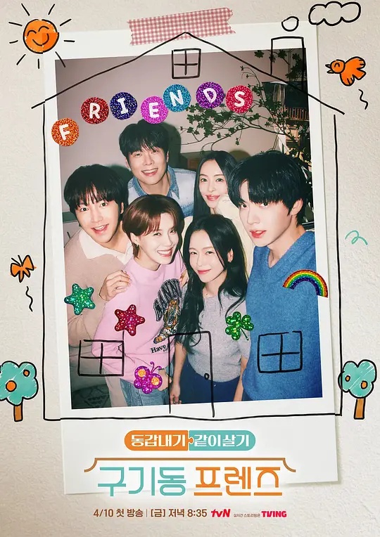 旧基洞朋友们——燕郊电影