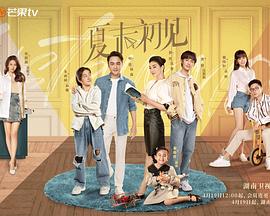 夏末初见——不遇云裳不遇你未删减