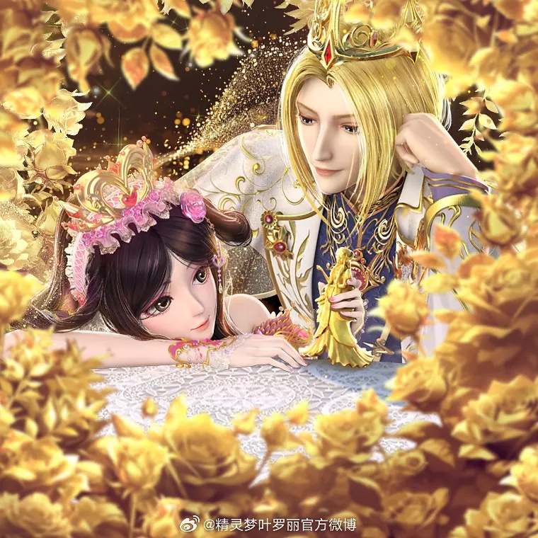 《叶罗丽金鎏心》完整版免费在线观看