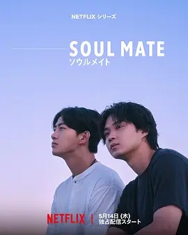 灵魂之伴——哪吒在线播放
