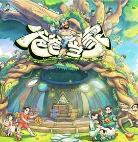 《爸爸当家 第五季》完整版免费在线观看