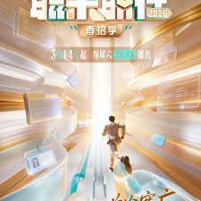 职来职往2026封面图