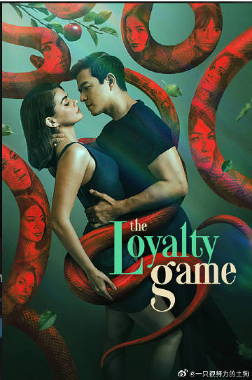 The Loyalty Game