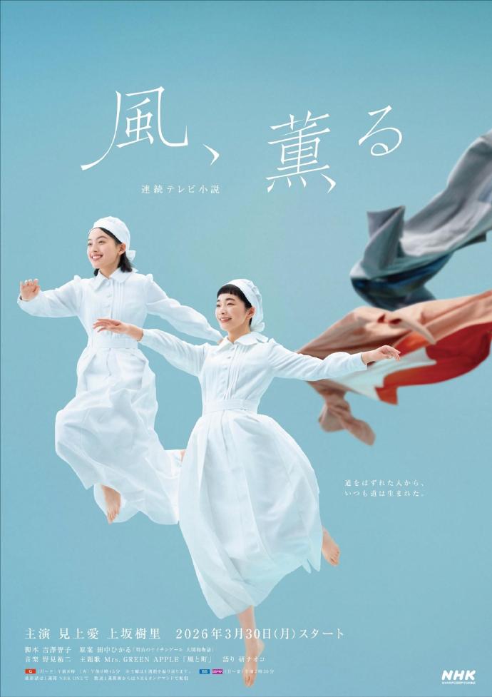 风,带有香气