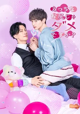 不喜欢色色的我吗？}