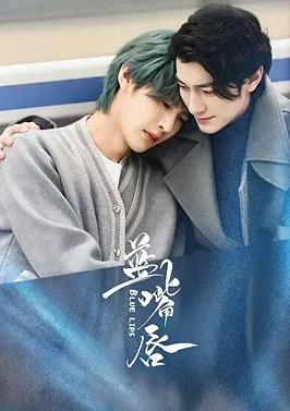蓝嘴唇}