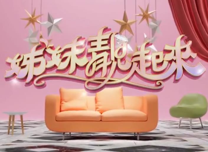 俗女养成记