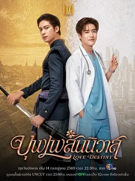 天生一对2026海报
