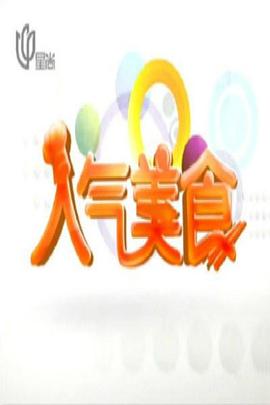 致敬幽默大师比尔·马赫专场