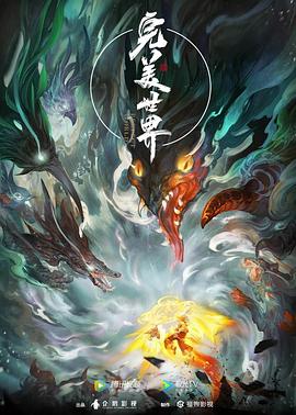缔灵爱水心缠