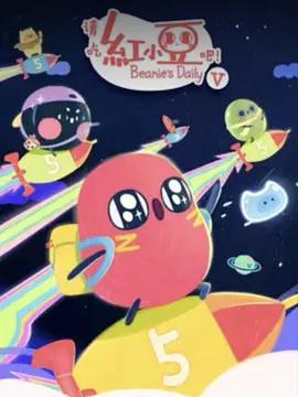 请吃红小豆吧!第五季