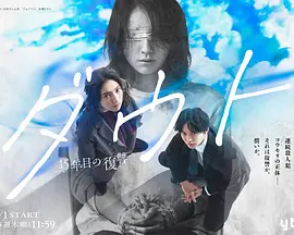 Doubt?15年后的复仇 2026海报