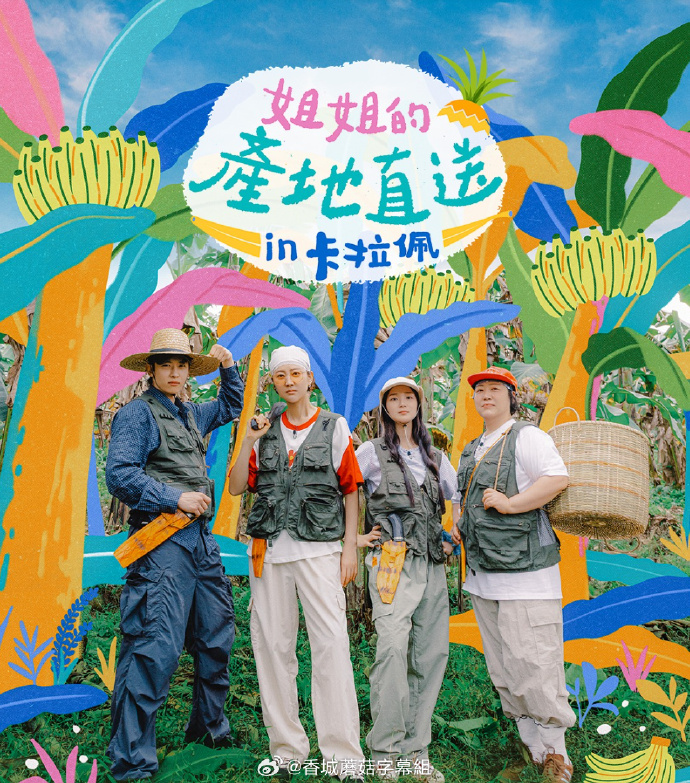 日韩综艺